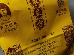 -五道口枣糕王(西单华威约饭街店)