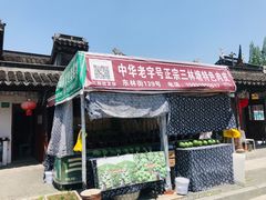 -三林塘老街