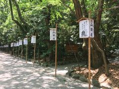 景点-热田神宫