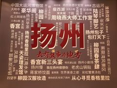 -扬州香格里拉·香宫中餐厅