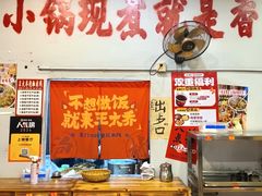 -王大乔泡椒米线·小火锅(星城天地店)