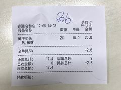 -CoCo都可(香港名都店)