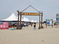 -那香海钻石沙滩浴场