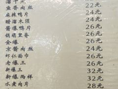 菜单-巷子深菜馆(新华路店)