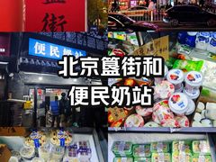 -簋街