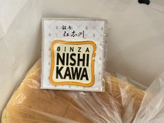 -银座仁志川·生吐司专门店(香港广场店)