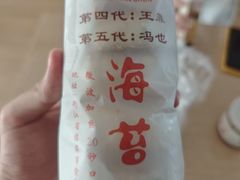 -王天顺海苔饼