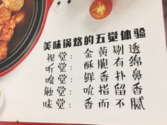 菜单-奉天祥和锅烙铺(长江店)