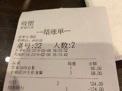 账单-豪享来中西餐厅(隆昌店)