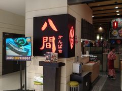 -八间(合生汇店)