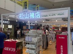 -北京华联购物中心(天通苑店)