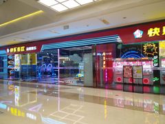 -快乐街区(成都龙湖北城天街店)