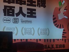 -佰人王串串香火锅(洋珠巷店)