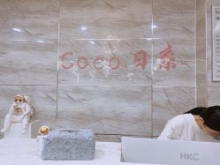 -Coco Salon 日系烫染专业店