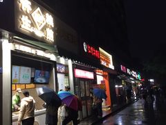 门面-陶记正宗德州扒鸡(科巷店)