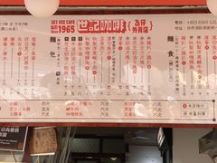 -世记咖啡(氹仔外卖店)