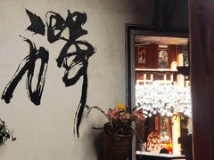 -寂照庵