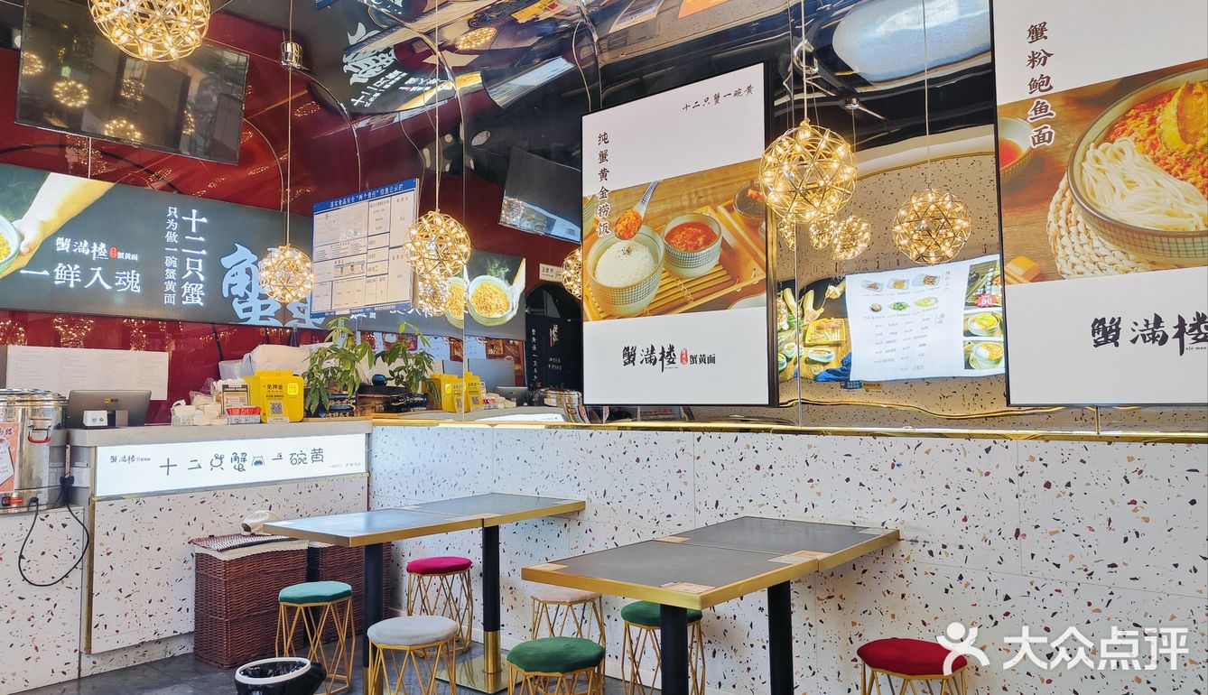 0元探店开奖了❤️❤️❤️蟹满楼蟹黄饭