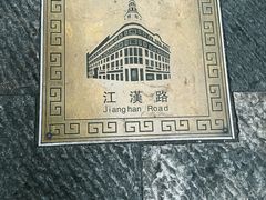 -巴公房子