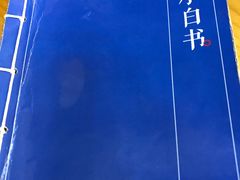 -逗烤·轻烧烤(福田店)