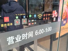 -麦当劳(台州路桥DT店)