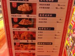 -東更道点心行(利客来店)