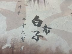 -剧狐剧本杀(徐汇1号店)
