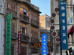 -汕头市小公园