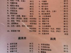 菜单-双塔老饭店