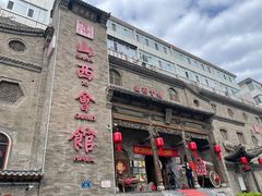 -山西会馆·晋菜·晋商宴·牌匾博物馆(胜利东街店)