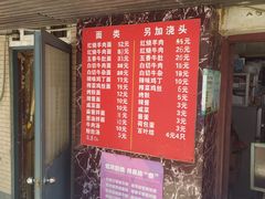 -逸桂禾面馆