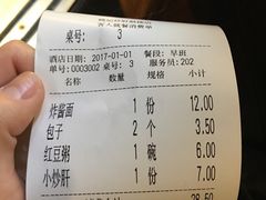 账单-姚记炒肝店(鼓楼店)