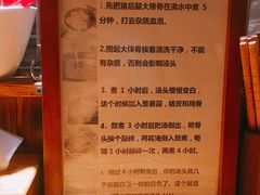 菜单-老龙亭拉面店
