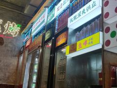 -竹笠烧烤(景缘居店)