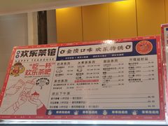 -欢乐茶馆·木马谣剧场(南京小西湖店)