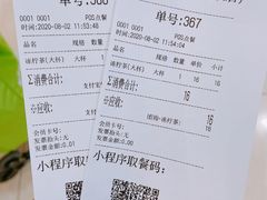 -桂桂茶(滨江百联店)