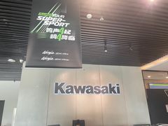 -川崎北京风火轮店
