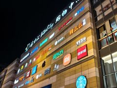 -高新活力汇Vitality