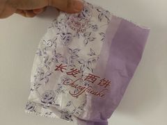 -长发西饼(临顿路店)