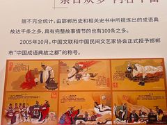 -邯郸市博物馆(新馆)