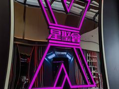-星聚会KTV X Party(上海真如中海环宇城店)