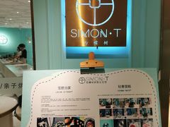 -西檬树SIMON·T轻奢蛋糕(大东方Max店)