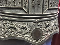 -大钟寺古钟博物馆
