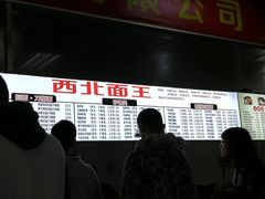 -中医药大学-第2食堂