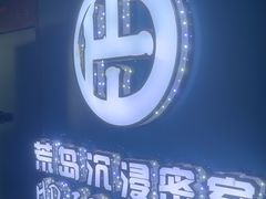 -荒岛实景沉浸密室(江汉路1店)