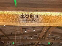 -北丐先生·野馄饨烧烤(雨花万象店)
