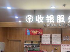 -大润发(康桥店)