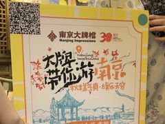 -南京大牌档(新街口德基广场店)