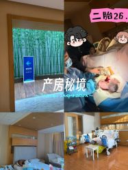 -北京怡德医院妇产中心