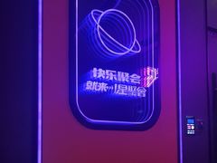 -星聚会KTV(合生汇黑金店)